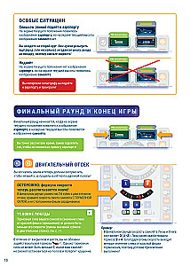 Настольная игра - Крутое пике